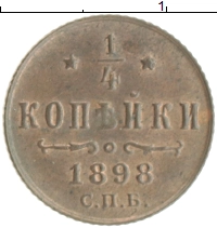 монета - 1894 – 1917 николай ii 1/4 копейки - подробная информация фото 1