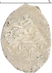 монета - 1606 – 1610 василий шуйский 1 копейка - подробная информация фото 1