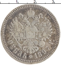 монета - 1894 – 1917 николай ii 1 рубль - подробная информация фото 1