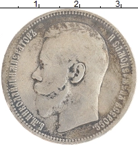 монета - 1894 – 1917 николай ii 1 рубль - подробная информация фото 1