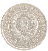 монета - ссср 10 копеек - подробная информация фото 1