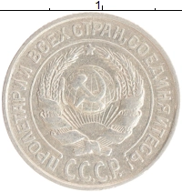 монета - ссср 10 копеек - подробная информация фото 1