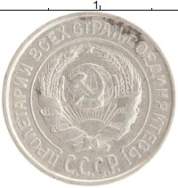 монета - ссср 10 копеек - подробная информация фото 1