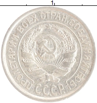 монета - ссср 10 копеек - подробная информация фото 1