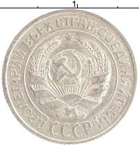 монета - ссср 10 копеек - подробная информация фото 1