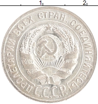 монета - ссср 20 копеек - подробная информация фото 1