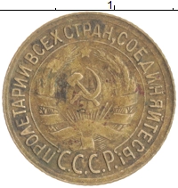 монета - ссср 1 копейка - подробная информация фото 1