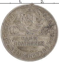 монета - ссср 1 полтинник - подробная информация фото 1