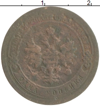 монета - 1894 – 1917 николай ii 1 копейка - подробная информация фото 1