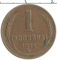 монета - ссср 1 копейка - подробная информация фото 1
