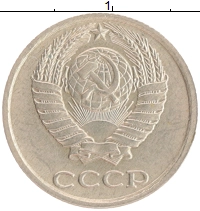 монета - ссср 10 копеек - подробная информация фото 1