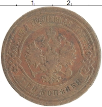 монета - 1894 – 1917 николай ii 3 копейки - подробная информация фото 1