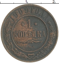 монета - 1894 – 1917 николай ii 1 копейка - подробная информация фото 1