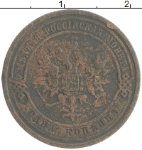 монета - 1894 – 1917 николай ii 1 копейка - подробная информация фото 1