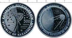 набор монет - казахстан 500 тенге - подробная информация фото 1