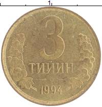монета - узбекистан 3 тийин - подробная информация фото 1