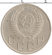 монета - ссср 20 копеек - подробная информация фото 1