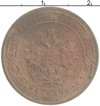 монета - 1894 – 1917 николай ii 1 копейка - подробная информация фото 1