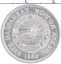 монета - монголия 20 мунгу - подробная информация фото 1