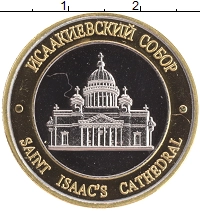 монета - россия жетон - подробная информация фото 1