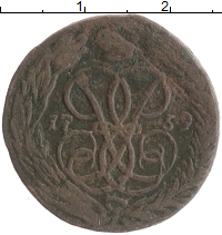 монета - 1741 – 1761 елизавета петровна 1 копейка - подробная информация фото 1