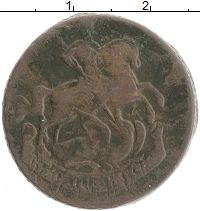 монета - 1741 – 1761 елизавета петровна 1 копейка - подробная информация фото 1