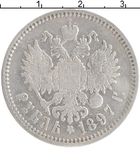монета - 1894 – 1917 николай ii 1 рубль - подробная информация фото 1