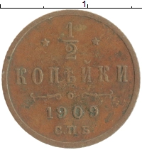 монета - 1894 – 1917 николай ii 1/2 копейки - подробная информация фото 1