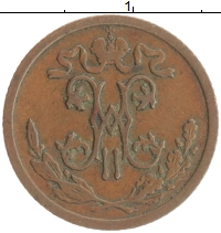 монета - 1894 – 1917 николай ii 1/2 копейки - подробная информация фото 1