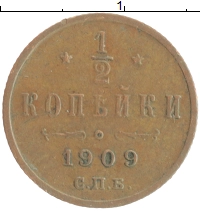 монета - 1894 – 1917 николай ii 1/2 копейки - подробная информация фото 1