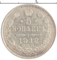 монета - 1894 – 1917 николай ii 5 копеек - подробная информация фото 1