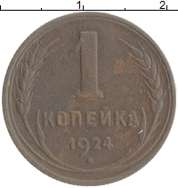 монета - ссср 1 копейка - подробная информация фото 1