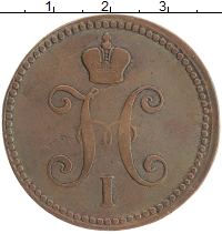 монета - 1825 – 1855 николай i 3 копейки - подробная информация фото 1