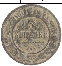 монета - 1894 – 1917 николай ii 3 копейки - подробная информация фото 1