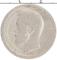 монета - 1894 – 1917 николай ii 50 копеек - подробная информация фото 1