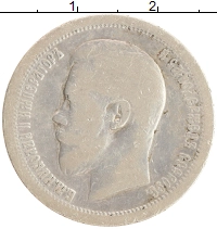 монета - 1894 – 1917 николай ii 50 копеек - подробная информация фото 1