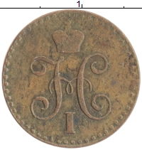 монета - 1825 – 1855 николай i 1/4 копейки - подробная информация фото 1