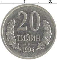 монета - узбекистан 20 тийин - подробная информация фото 1
