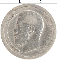 монета - 1894 – 1917 николай ii 50 копеек - подробная информация фото 1