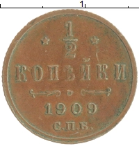 монета - 1894 – 1917 николай ii 1/2 копейки - подробная информация фото 1