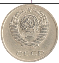 монета - ссср 10 копеек - подробная информация фото 1