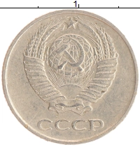 монета - ссср 10 копеек - подробная информация фото 1