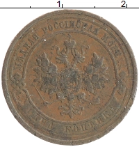 монета - 1894 – 1917 николай ii 1 копейка - подробная информация фото 1