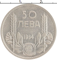 монета - болгария 50 лев - подробная информация фото 1