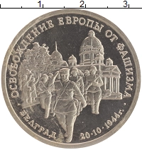 монета - россия 3 рубля - подробная информация фото 1