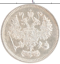 монета - 1894 – 1917 николай ii 10 копеек - подробная информация фото 1