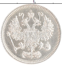 монета - 1894 – 1917 николай ii 10 копеек - подробная информация фото 1