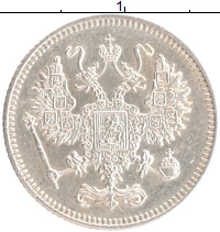 монета - 1894 – 1917 николай ii 10 копеек - подробная информация фото 1