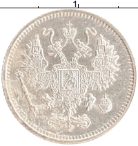 монета - 1894 – 1917 николай ii 10 копеек - подробная информация фото 1