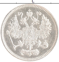 монета - 1894 – 1917 николай ii 10 копеек - подробная информация фото 1